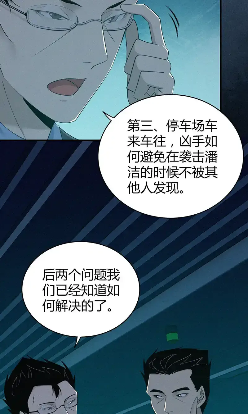 141 无罪谋杀27 第27页