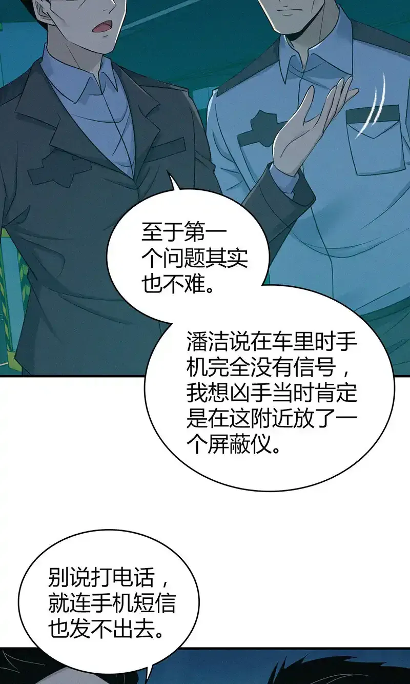 141 无罪谋杀27 第28页