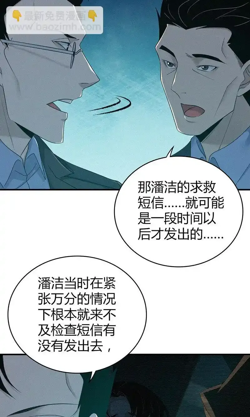 141 无罪谋杀27 第29页