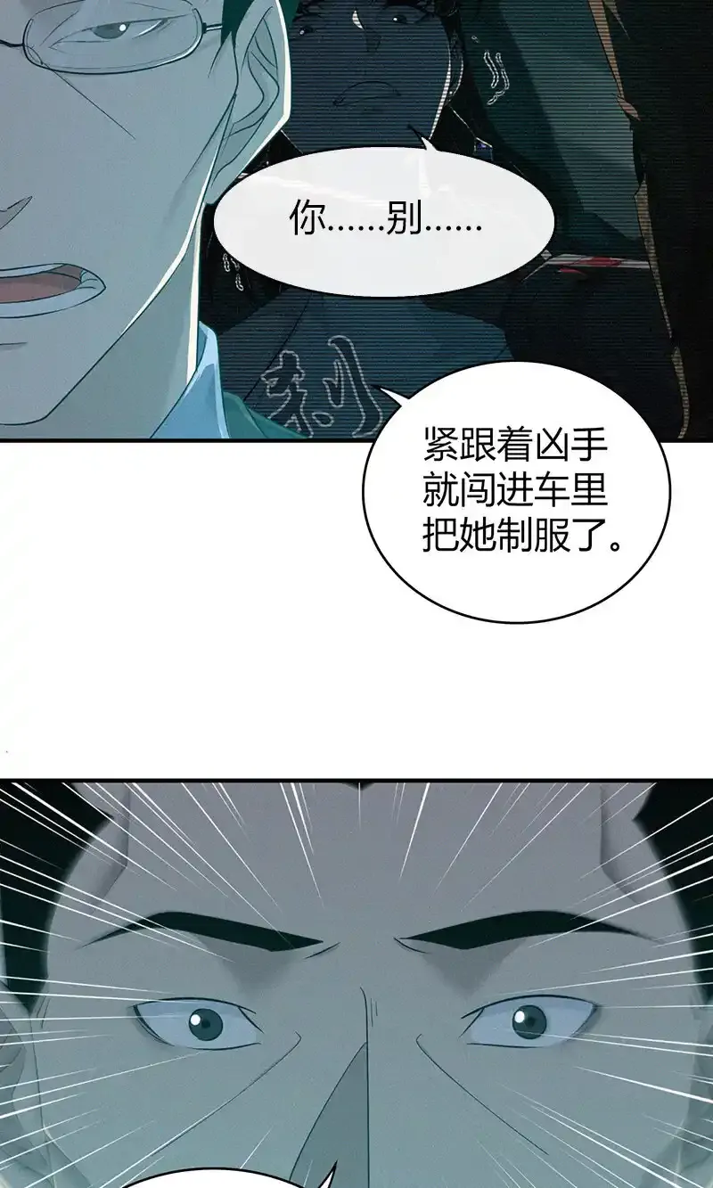 141 无罪谋杀27 第30页