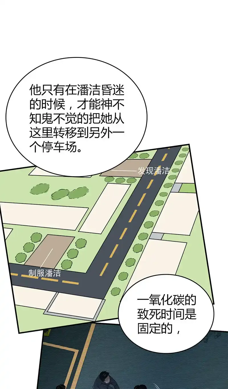 141 无罪谋杀27 第33页