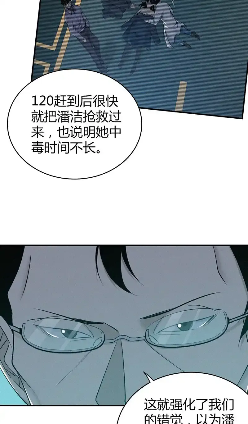 141 无罪谋杀27 第34页