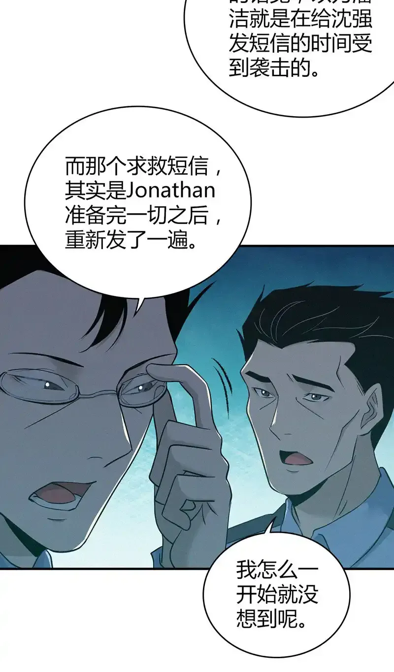141 无罪谋杀27 第35页