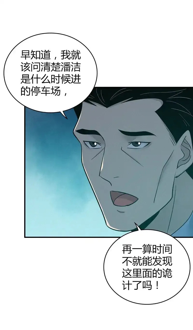 141 无罪谋杀27 第36页