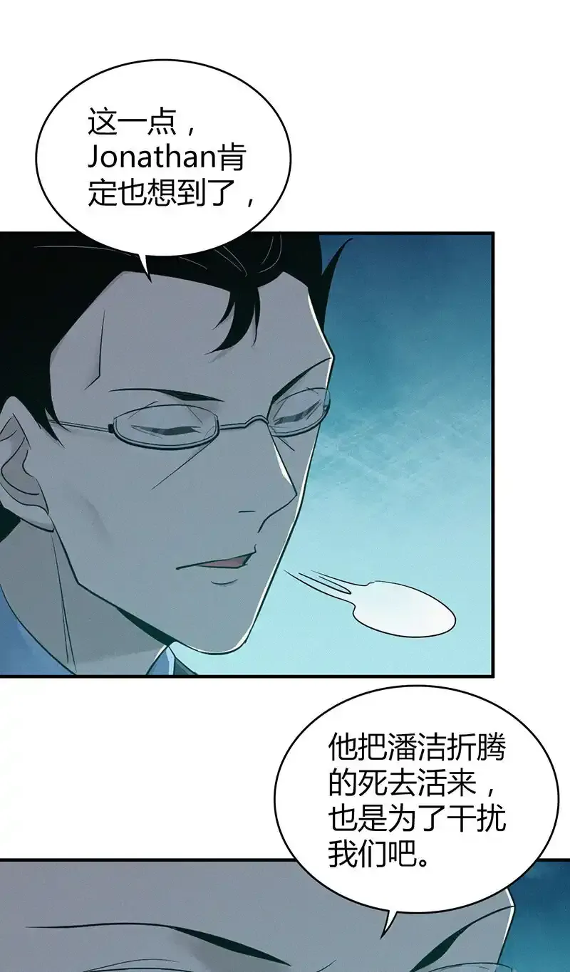141 无罪谋杀27 第37页