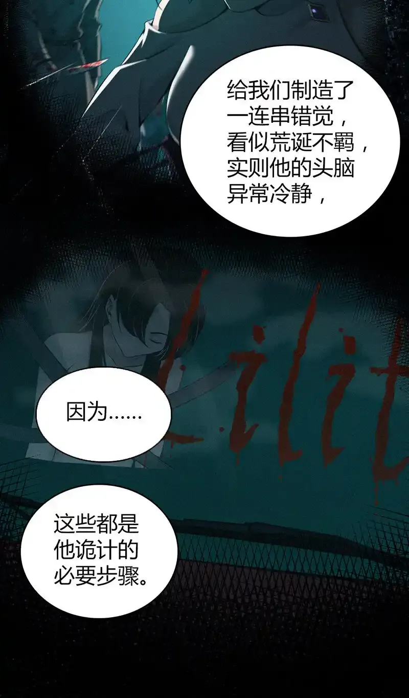 141 无罪谋杀27 第40页