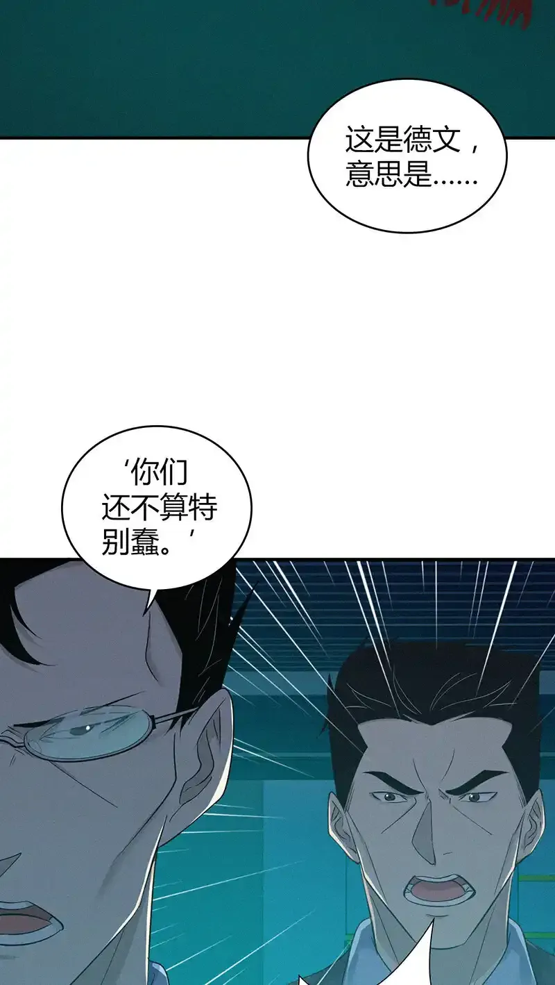 141 无罪谋杀27 第43页
