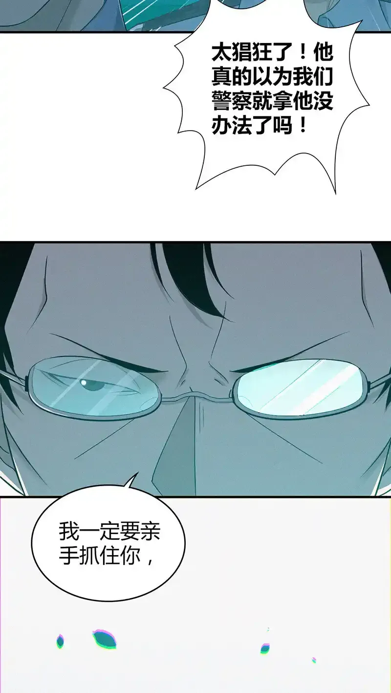 141 无罪谋杀27 第44页