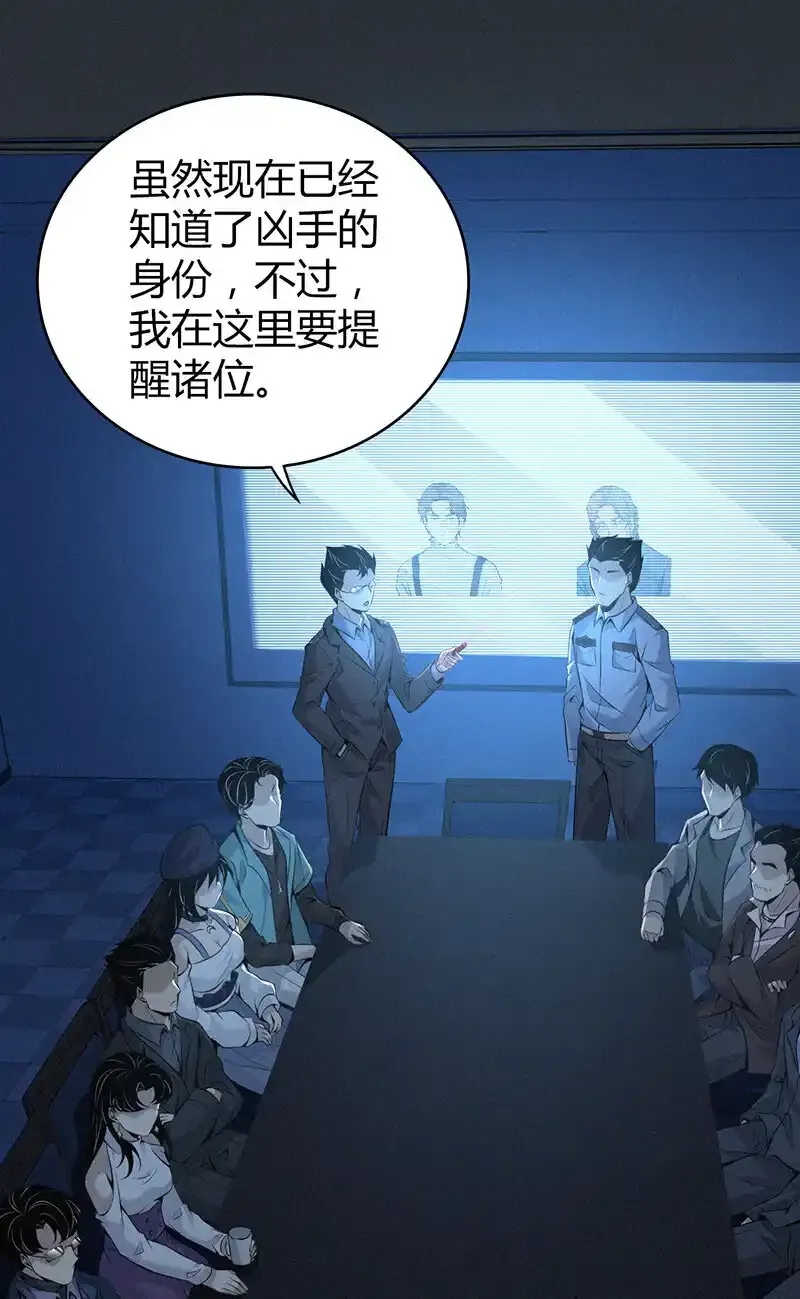 141 无罪谋杀27 第47页
