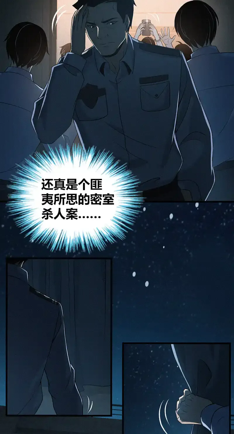 126 无罪谋杀12 第3页