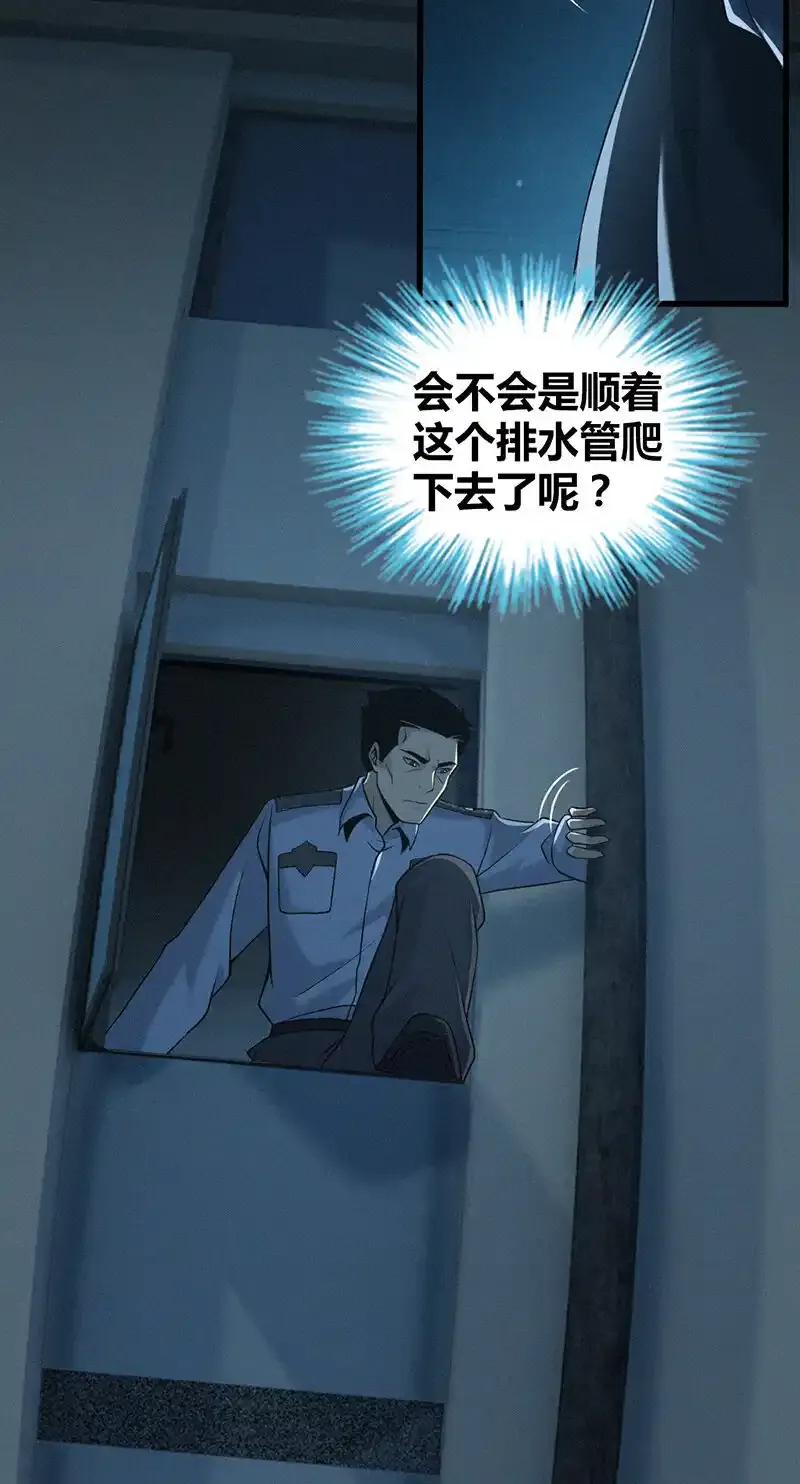 126 无罪谋杀12 第4页