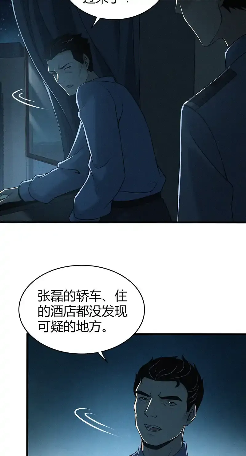 126 无罪谋杀12 第7页