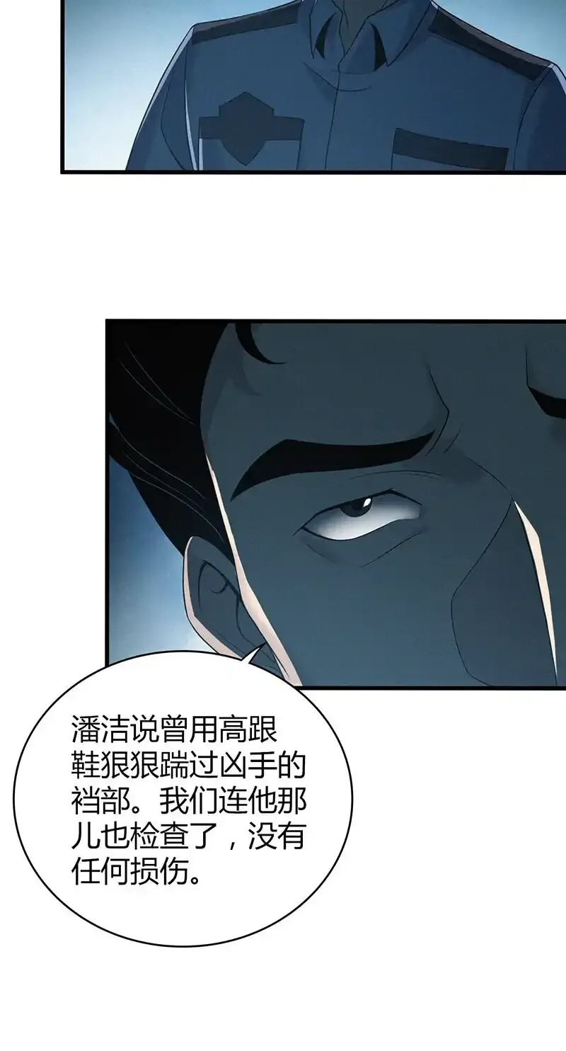 126 无罪谋杀12 第8页
