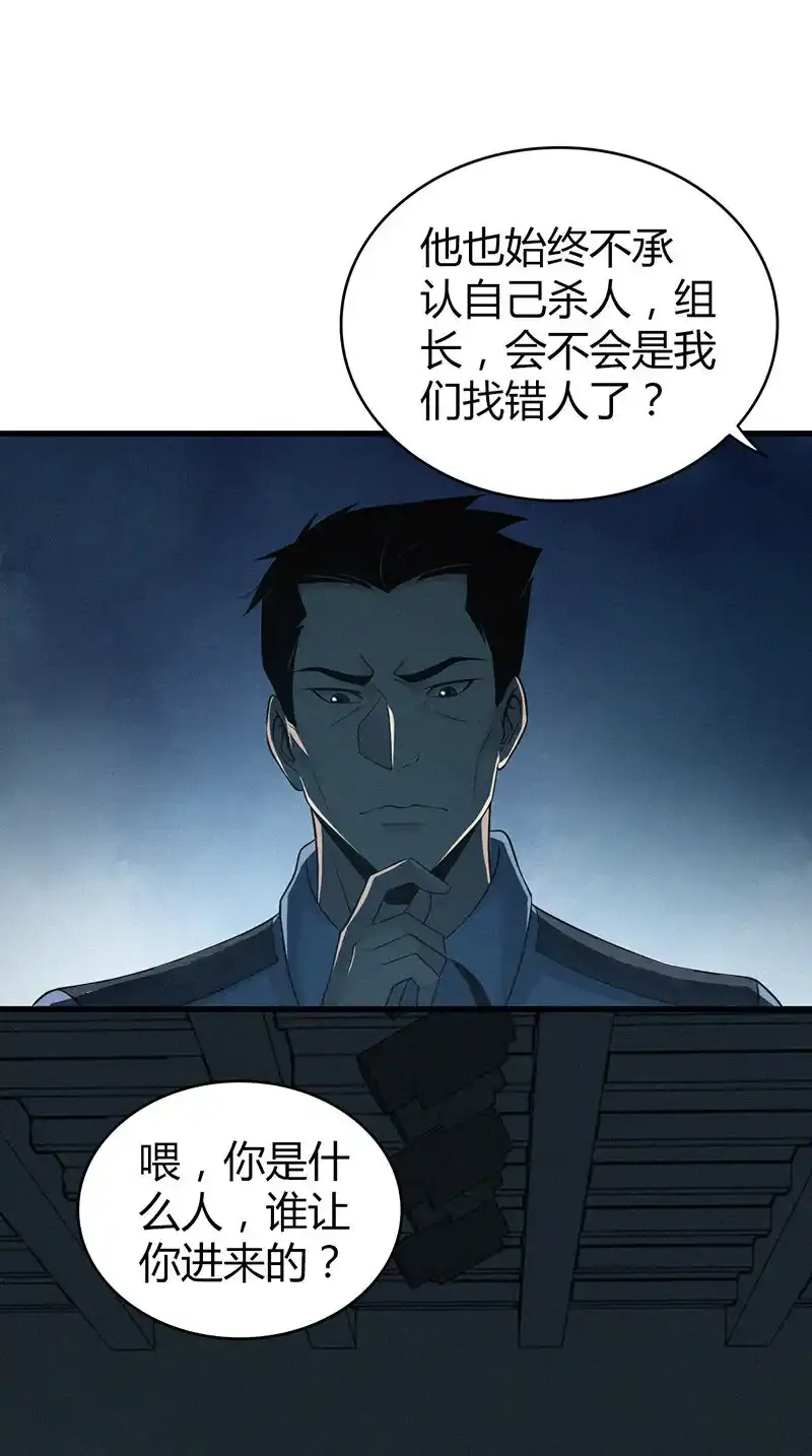 126 无罪谋杀12 第9页