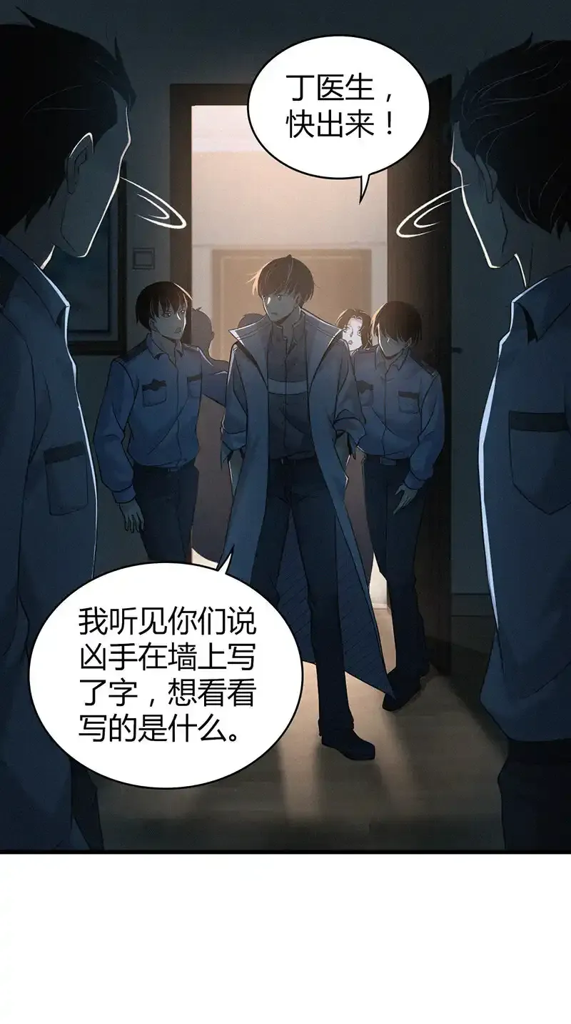 126 无罪谋杀12 第10页
