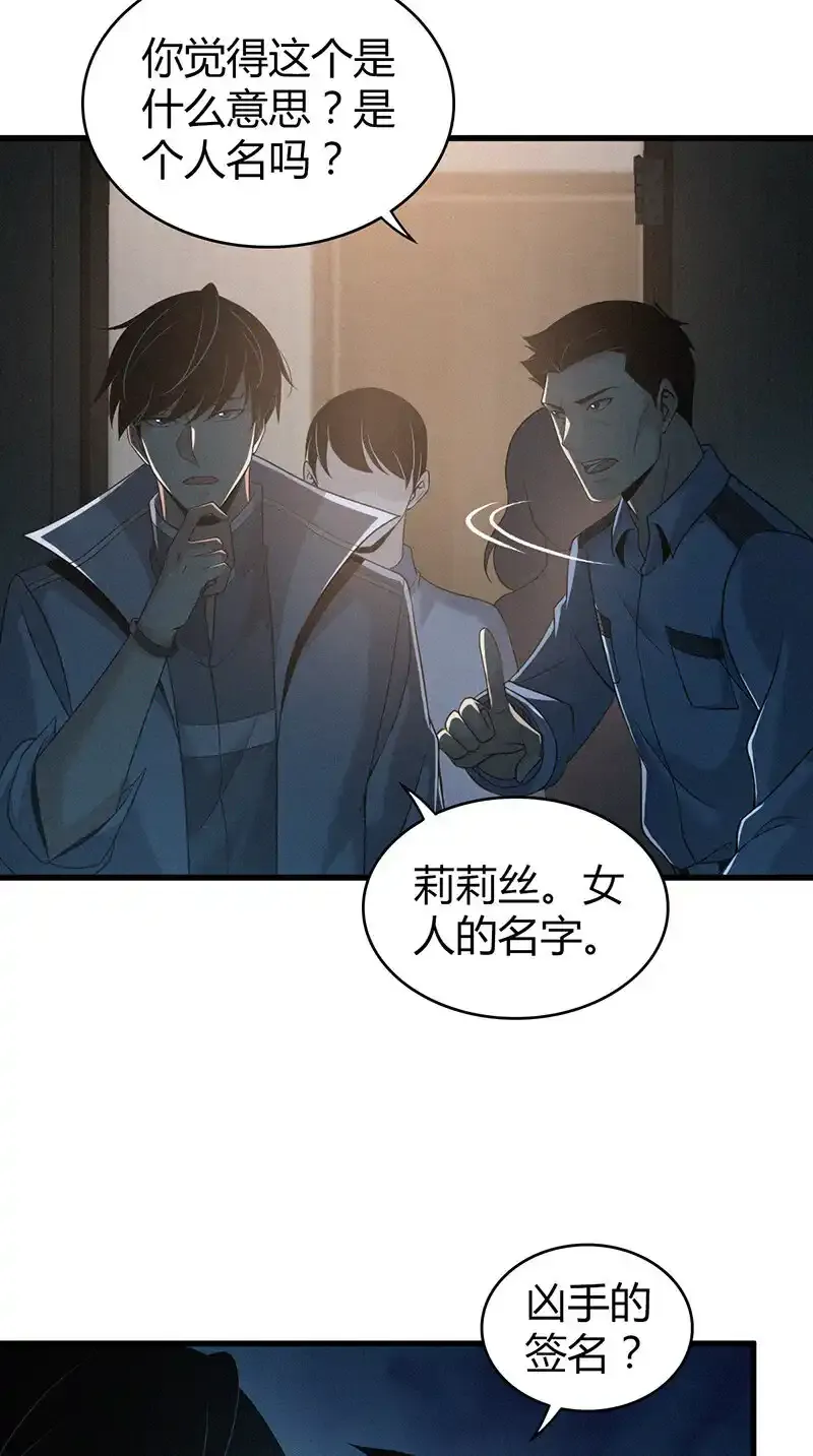 126 无罪谋杀12 第12页
