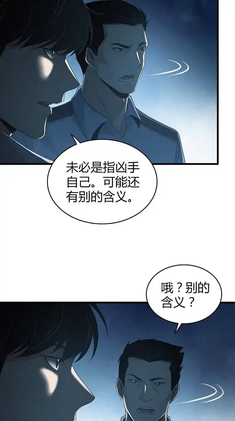 126 无罪谋杀12 第13页
