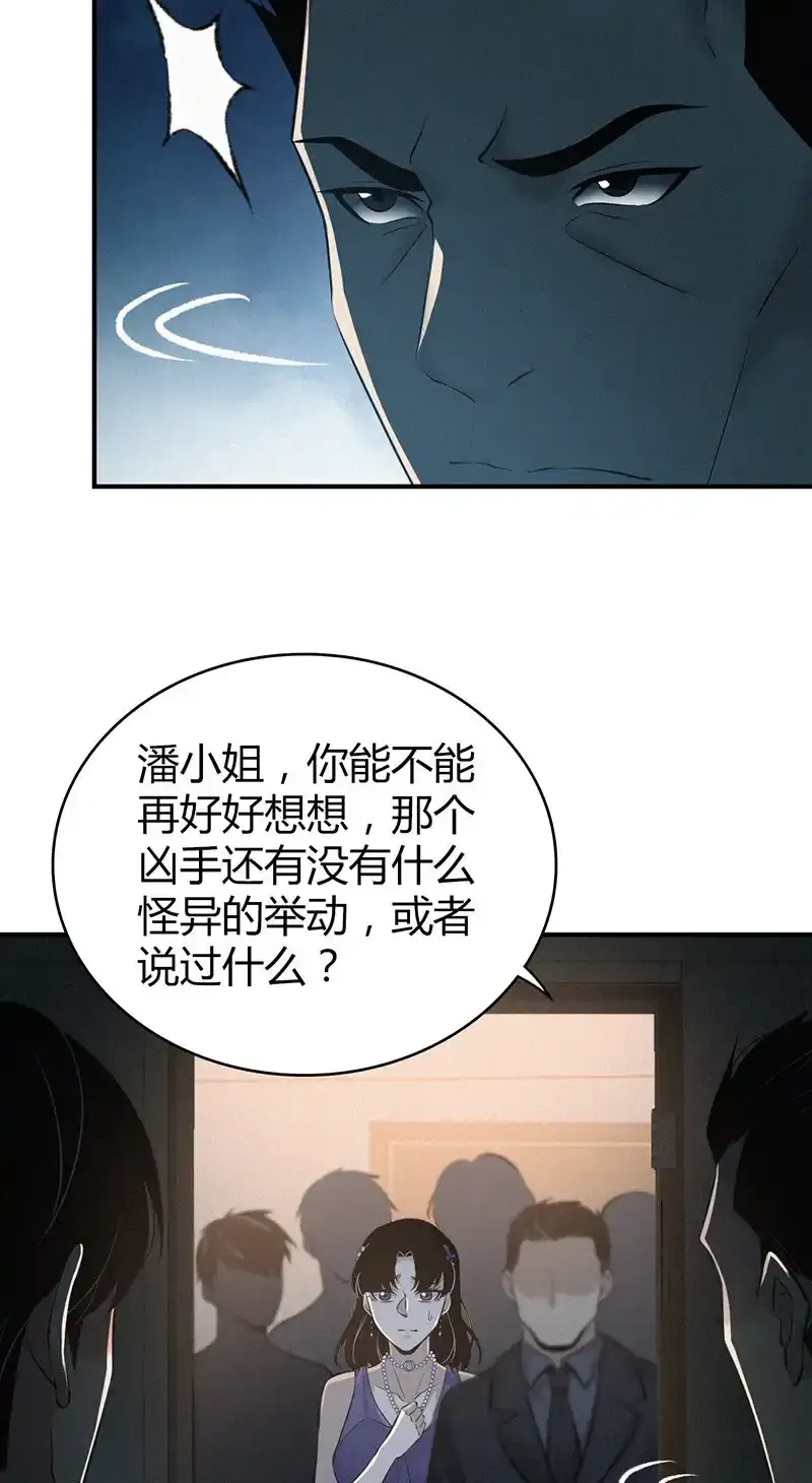 126 无罪谋杀12 第20页