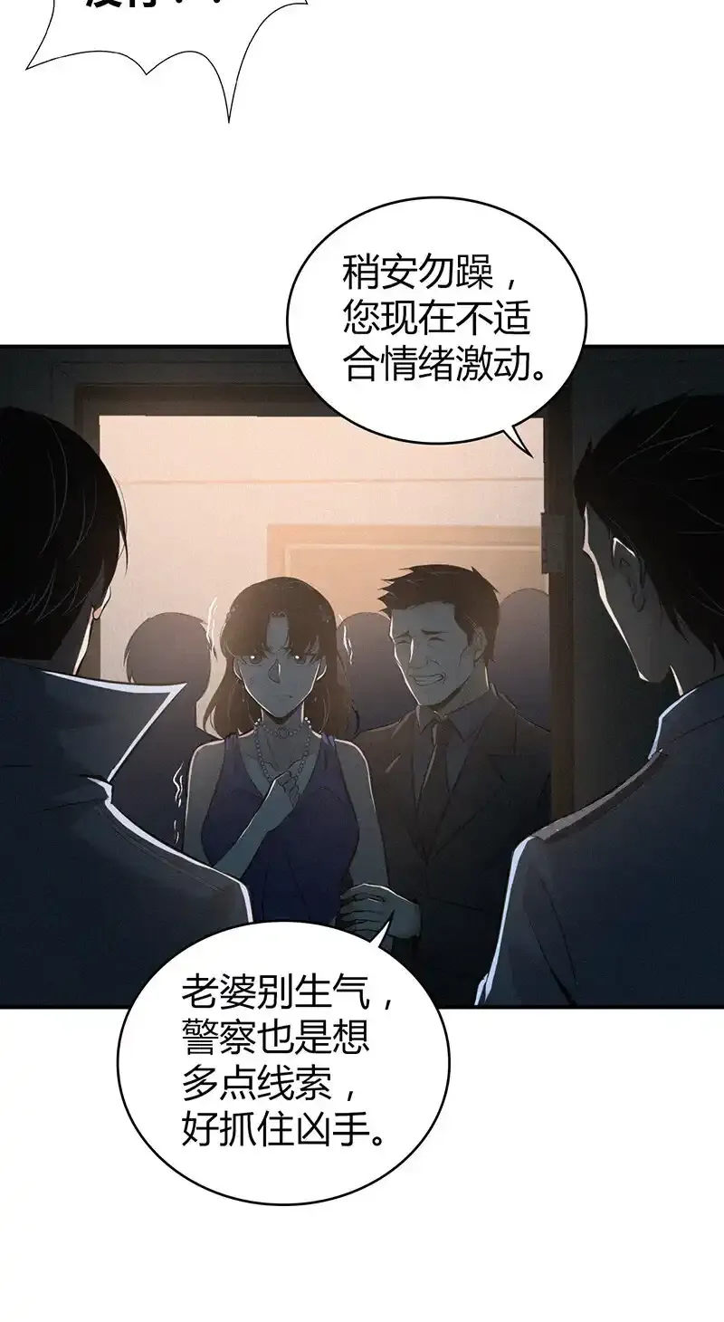 126 无罪谋杀12 第23页