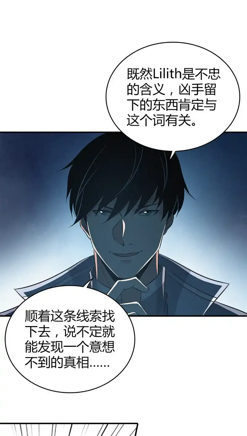 126 无罪谋杀12 第28页