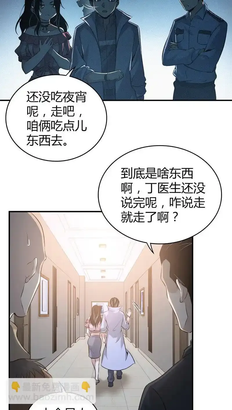 126 无罪谋杀12 第30页