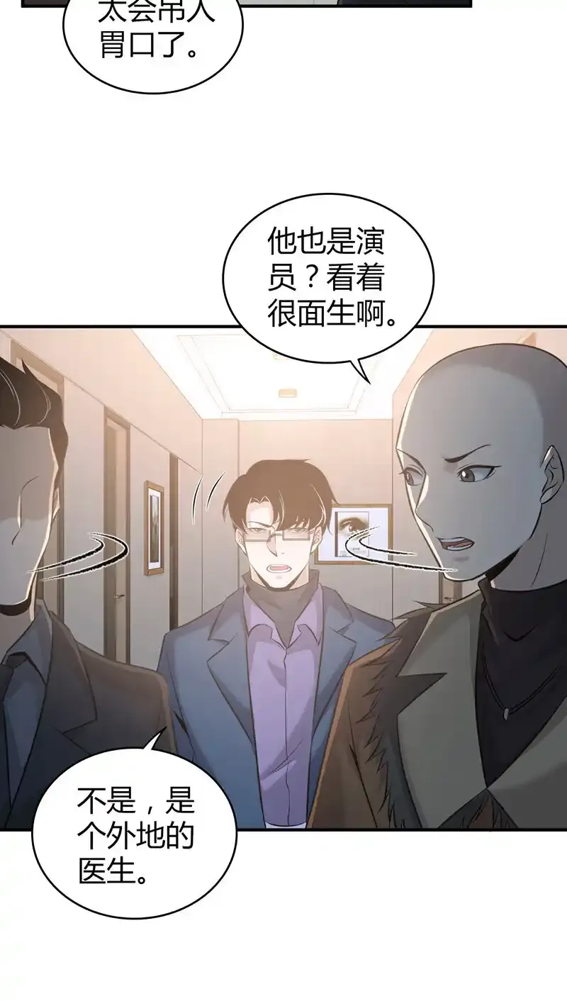 126 无罪谋杀12 第31页