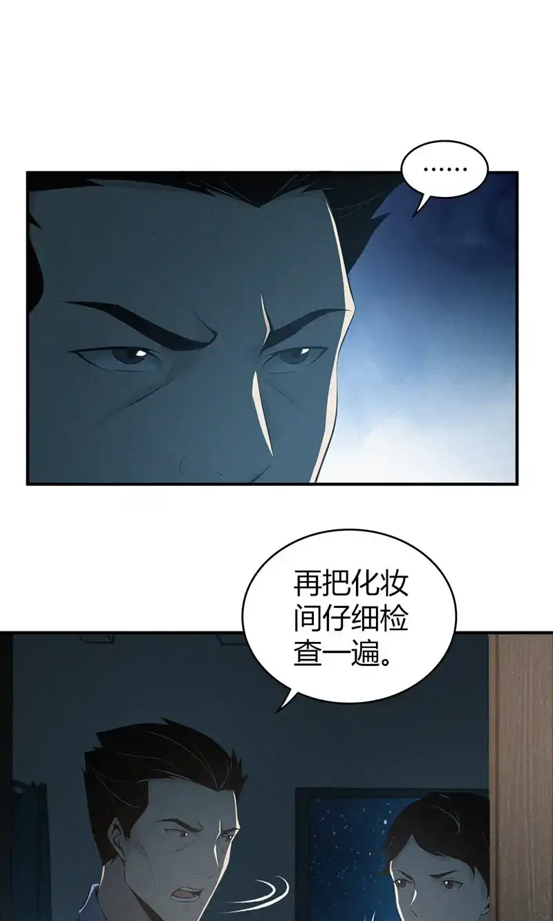 126 无罪谋杀12 第32页