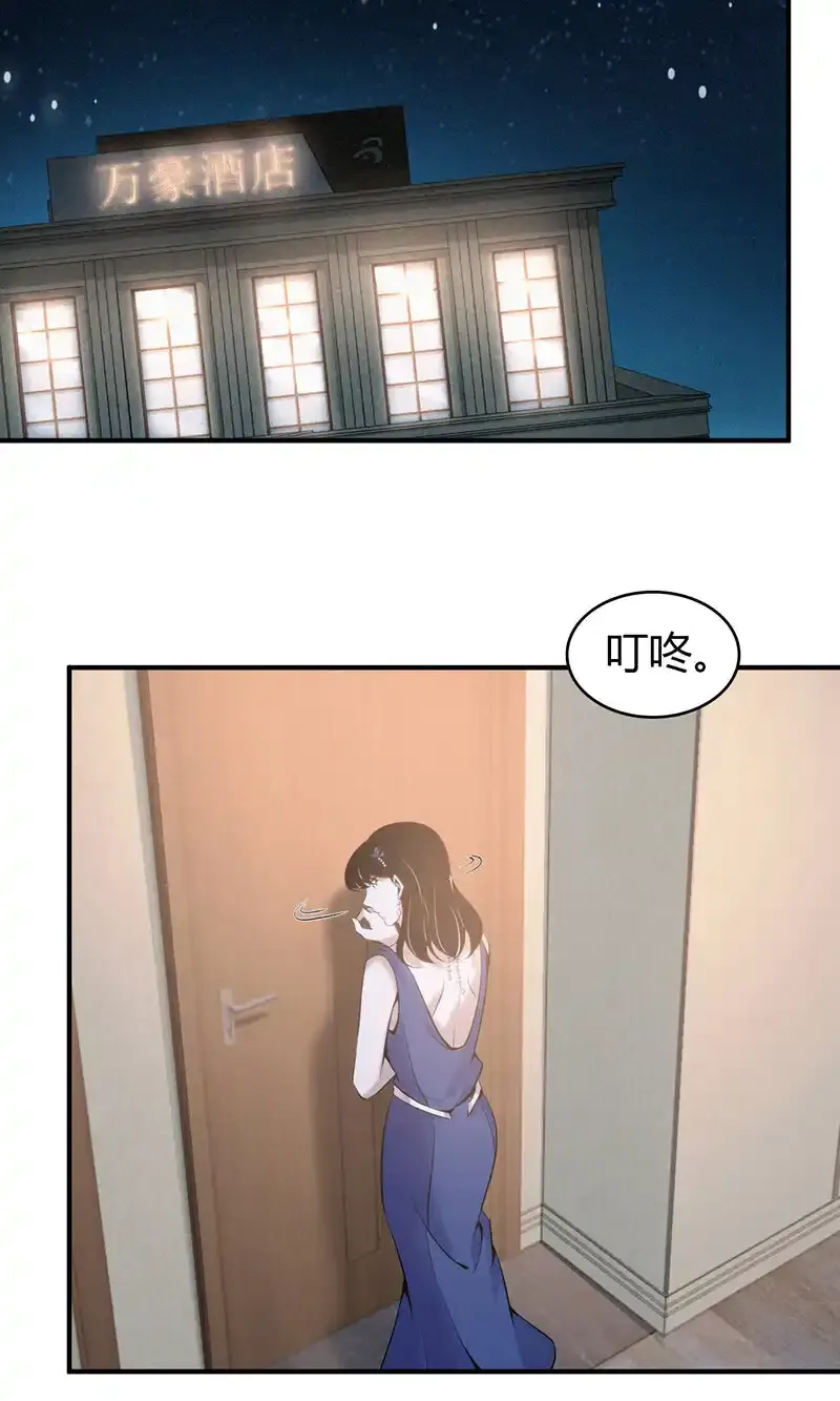 126 无罪谋杀12 第34页