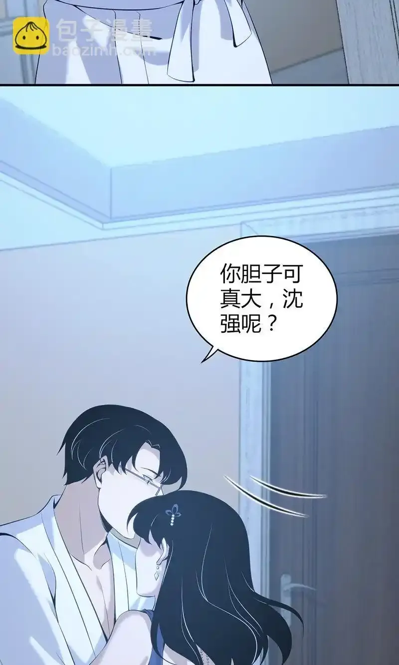 126 无罪谋杀12 第36页
