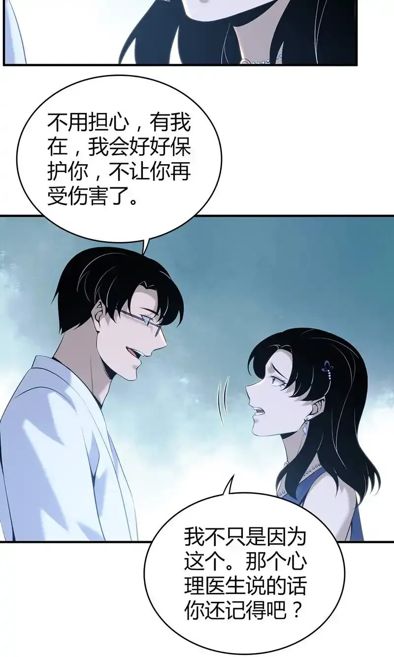 126 无罪谋杀12 第38页