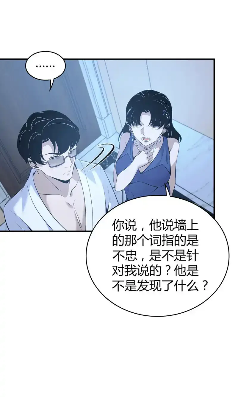 126 无罪谋杀12 第39页