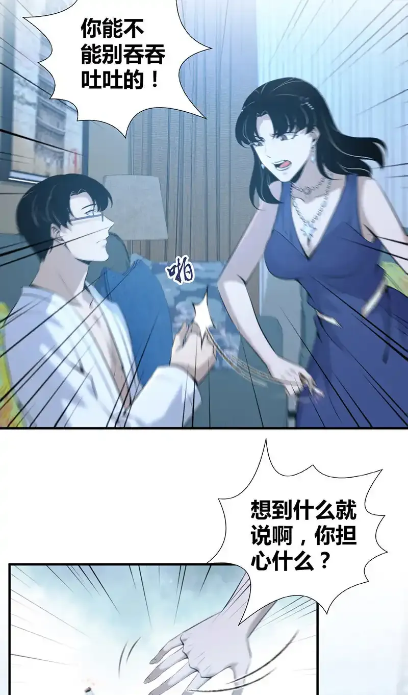 126 无罪谋杀12 第42页