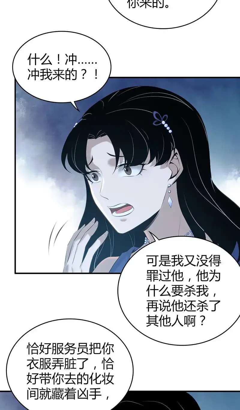 126 无罪谋杀12 第44页