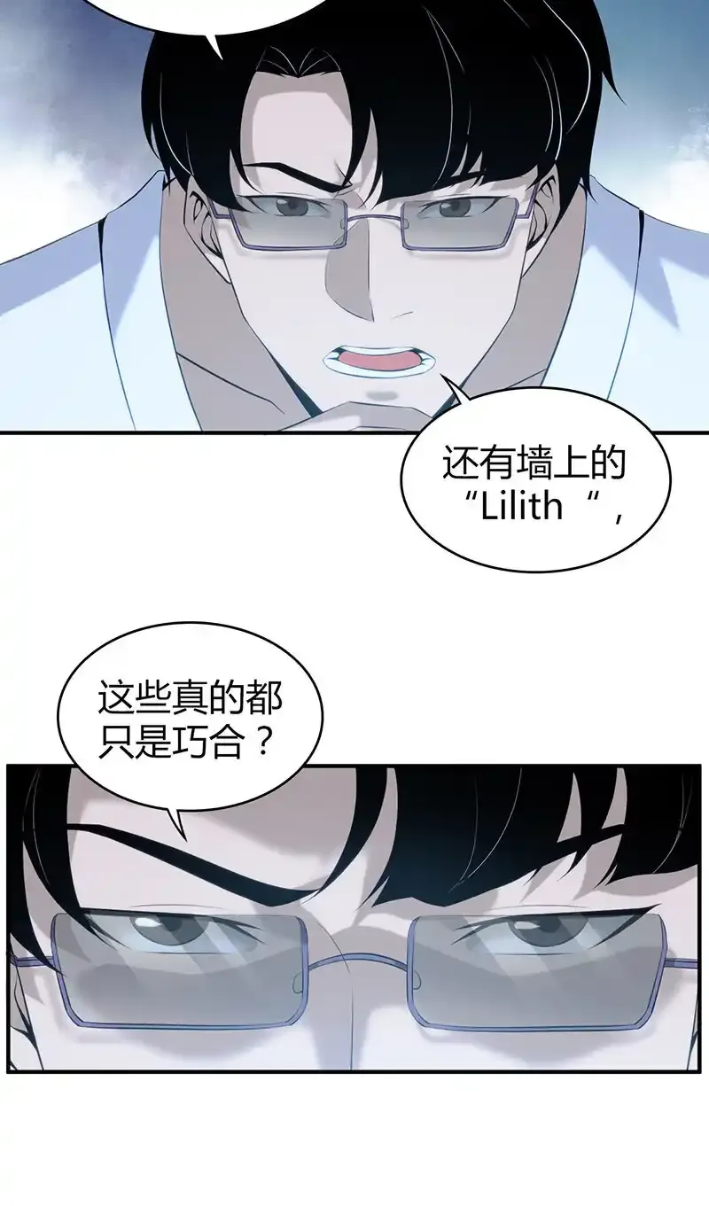 126 无罪谋杀12 第45页