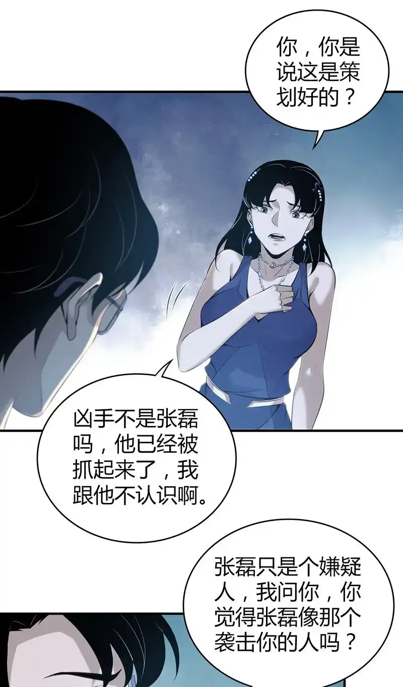 126 无罪谋杀12 第46页