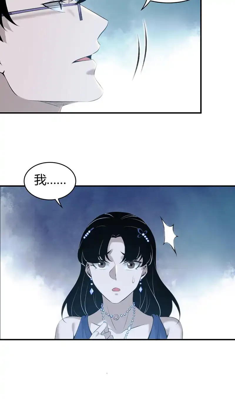 126 无罪谋杀12 第47页