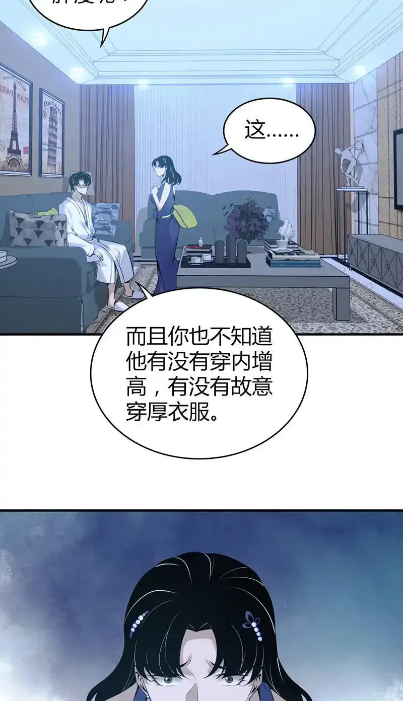 126 无罪谋杀12 第49页