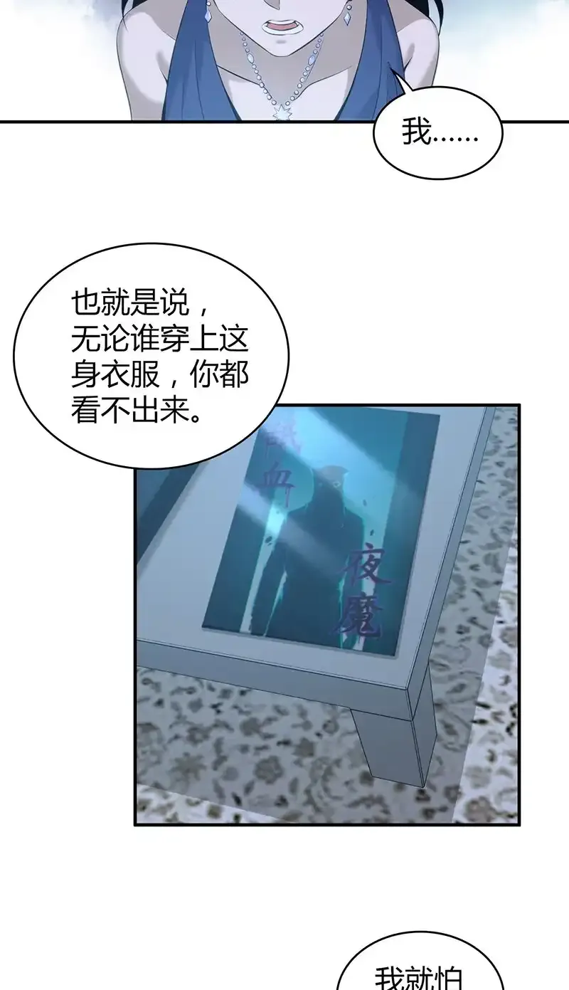 126 无罪谋杀12 第50页
