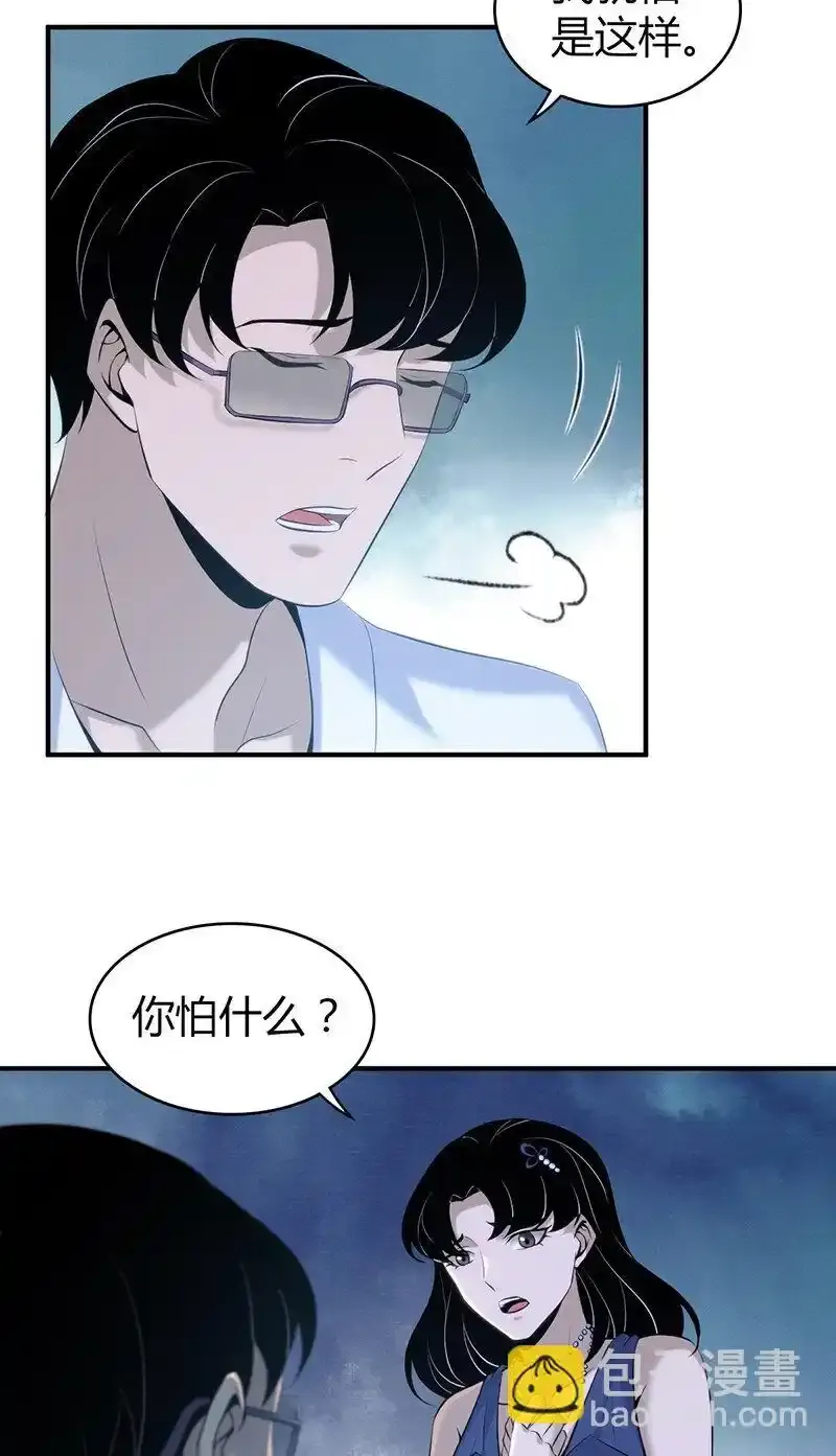 126 无罪谋杀12 第51页