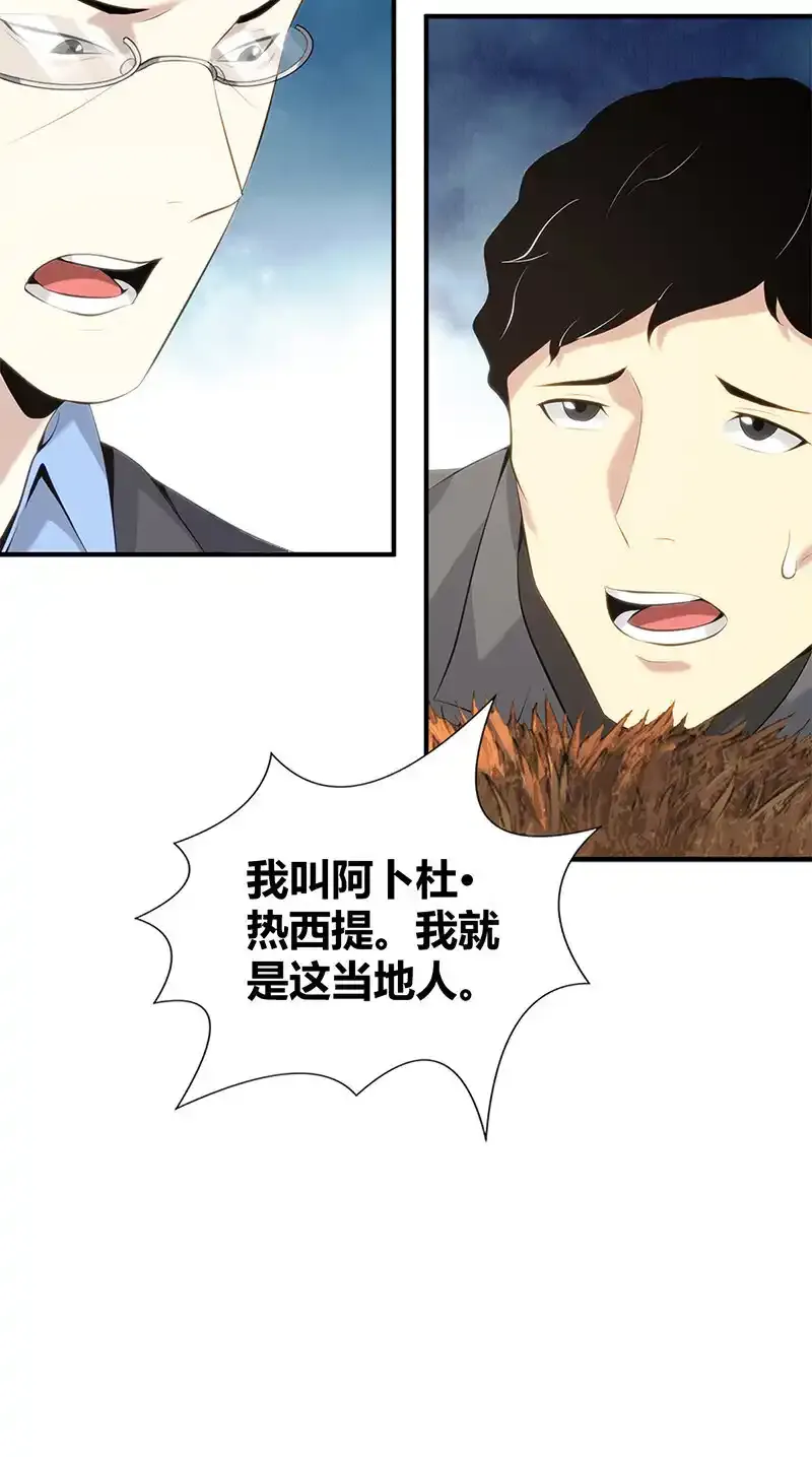 145 无罪谋杀31 第8页