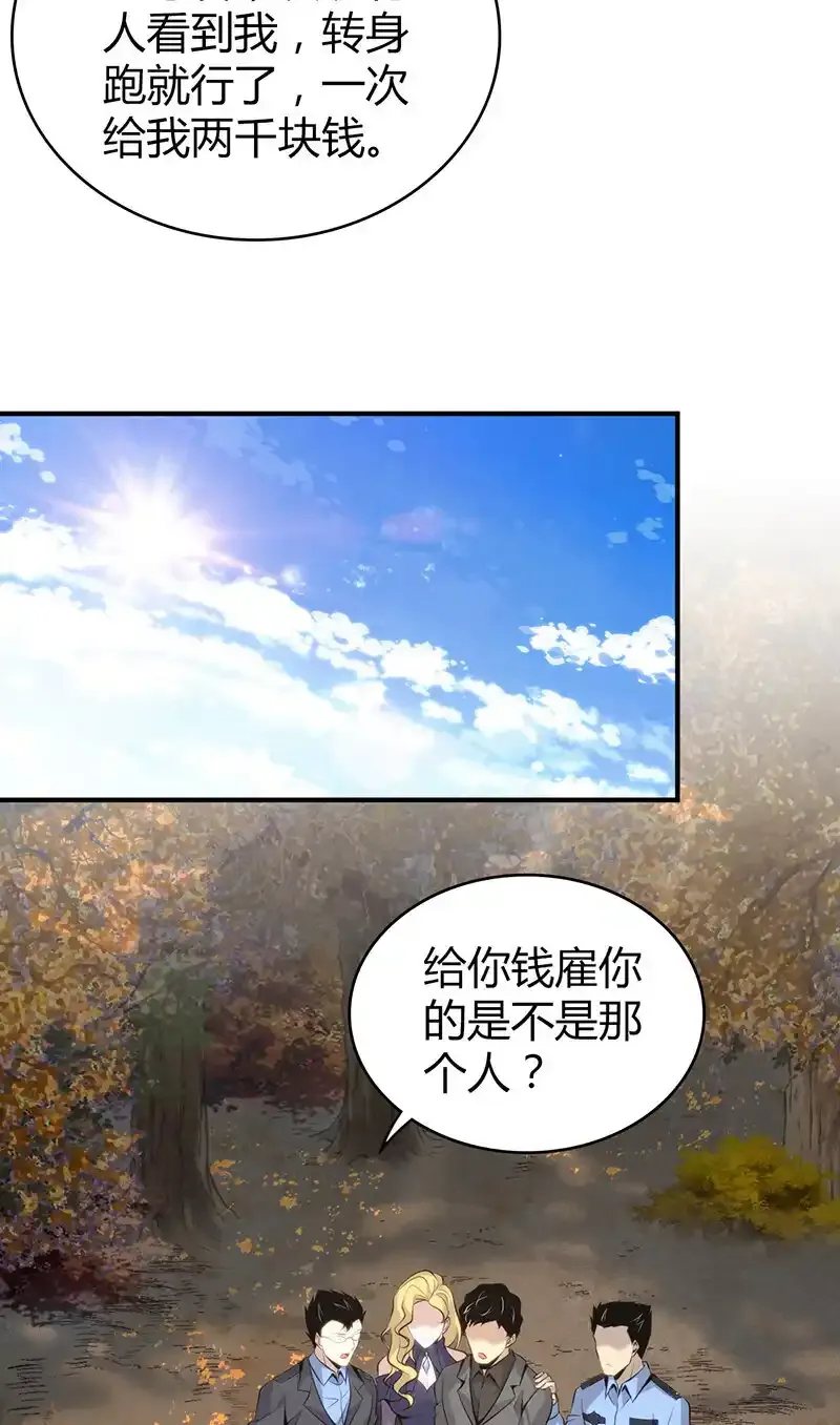 145 无罪谋杀31 第11页