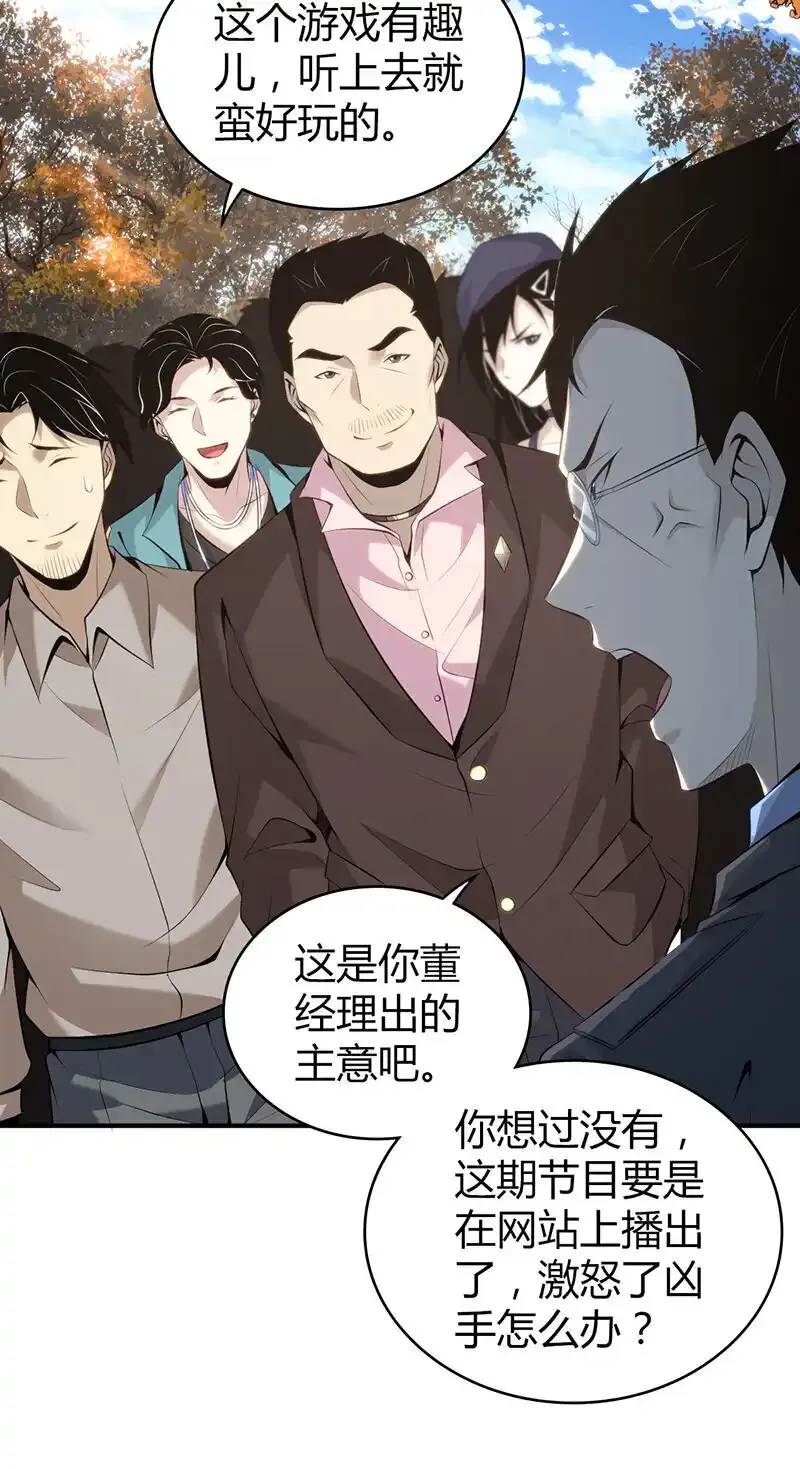 145 无罪谋杀31 第18页