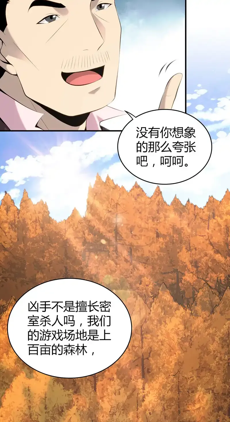 145 无罪谋杀31 第20页