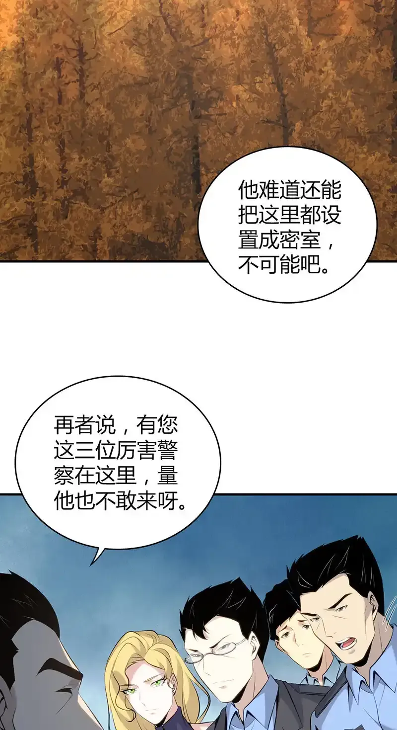 145 无罪谋杀31 第21页