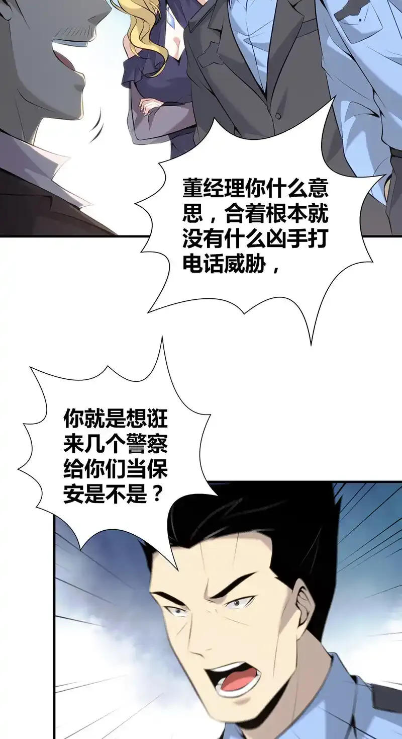 145 无罪谋杀31 第22页