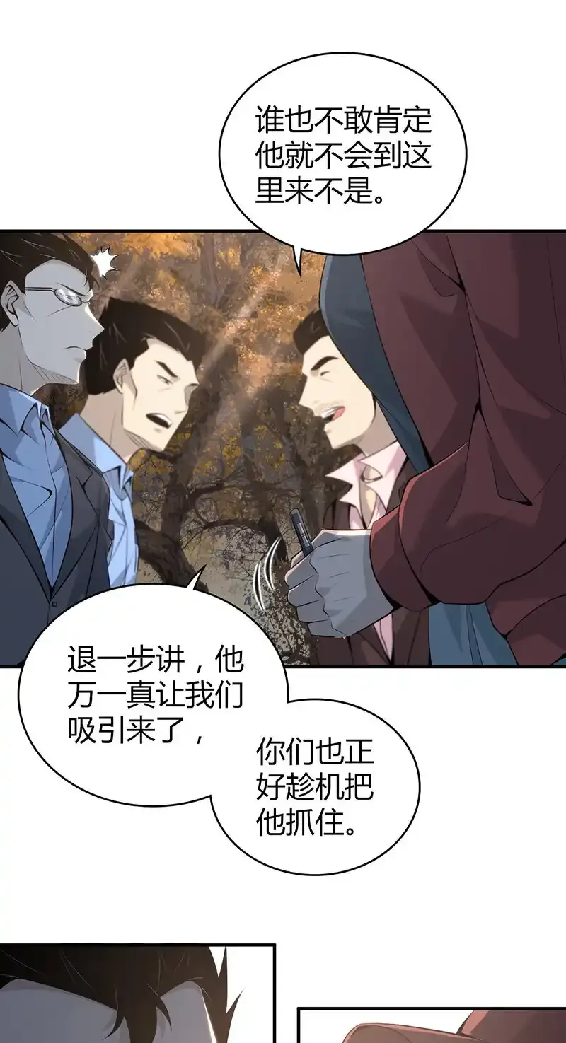 145 无罪谋杀31 第24页