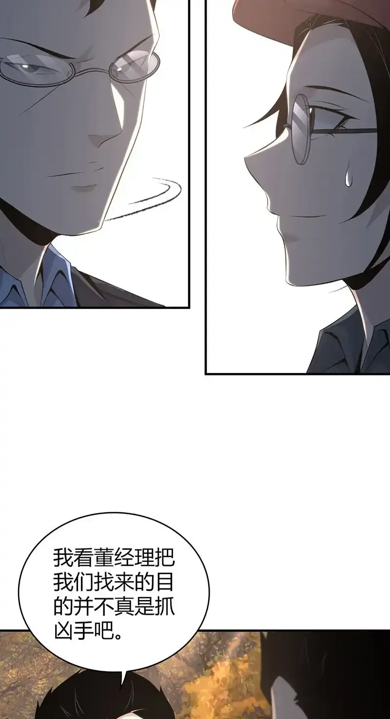 145 无罪谋杀31 第25页