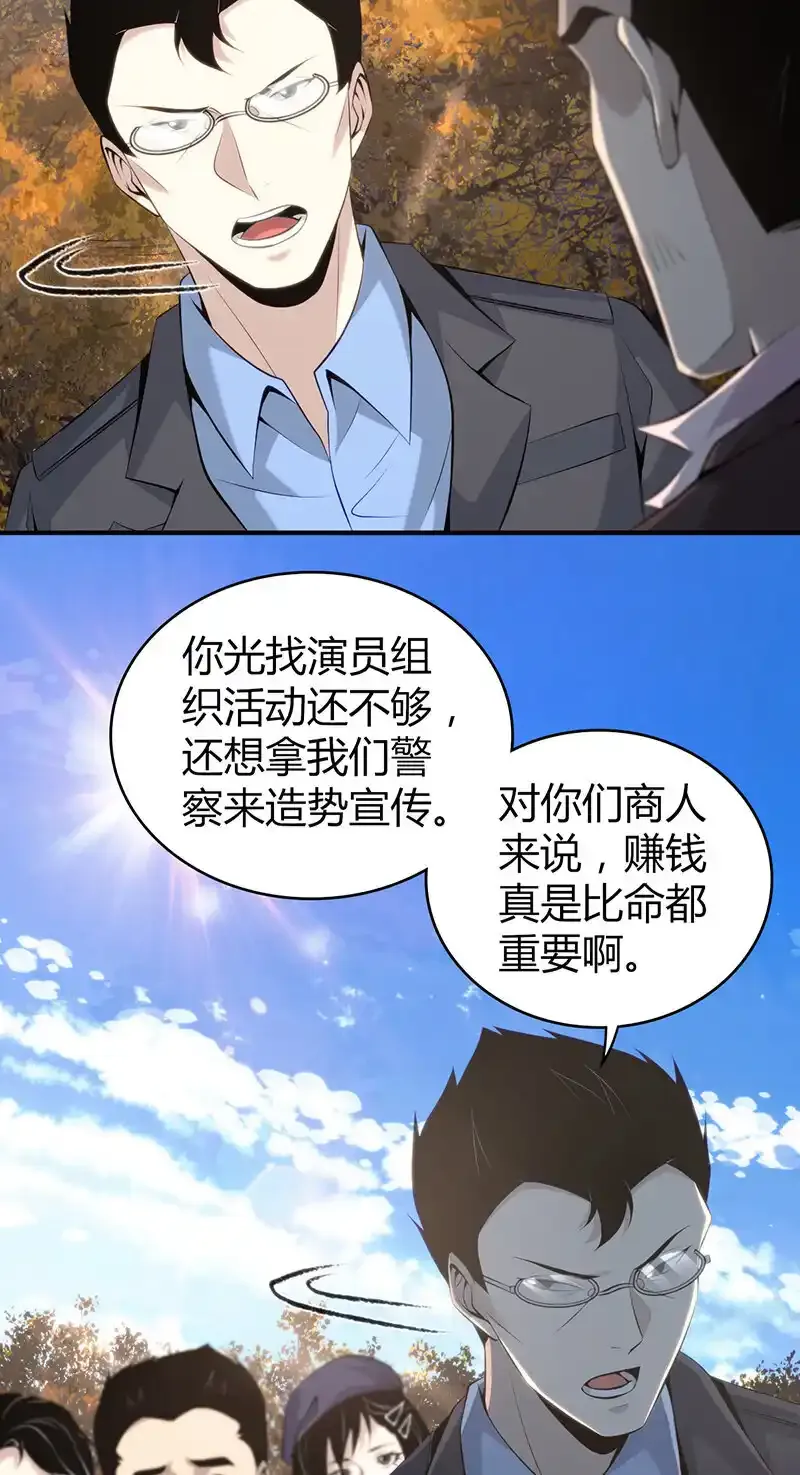 145 无罪谋杀31 第26页