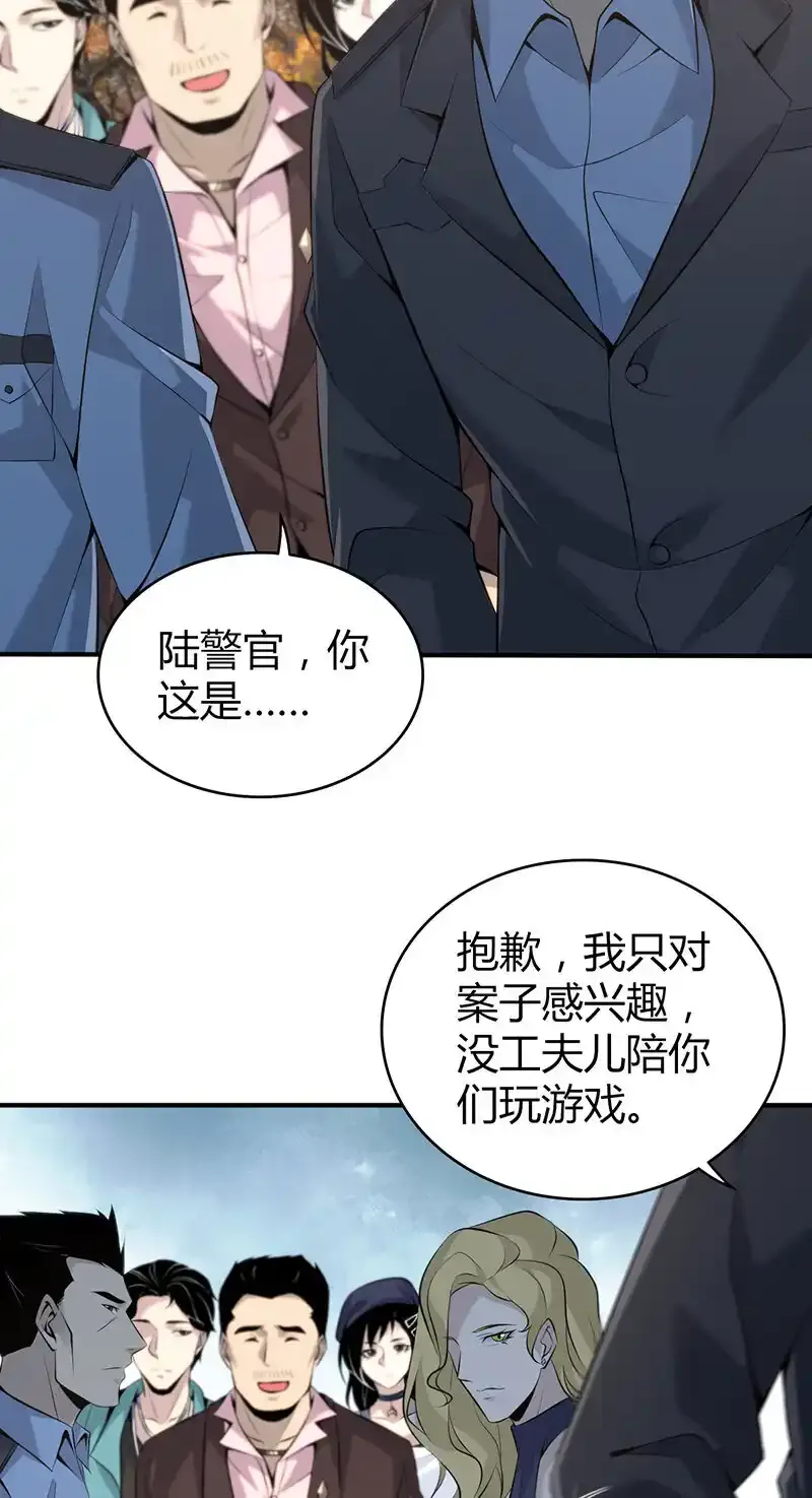 145 无罪谋杀31 第27页