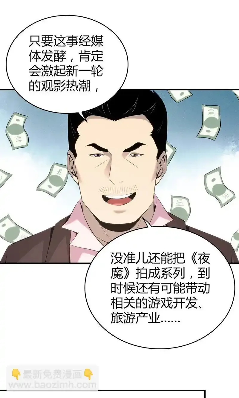 145 无罪谋杀31 第31页